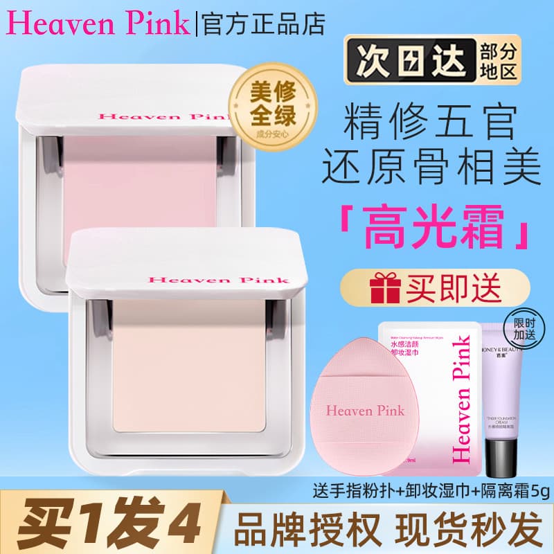 He heavenpink creme líquido de alto brilho placa feminina contorno fosco integrado brilho deprimido nariz sombra Facial