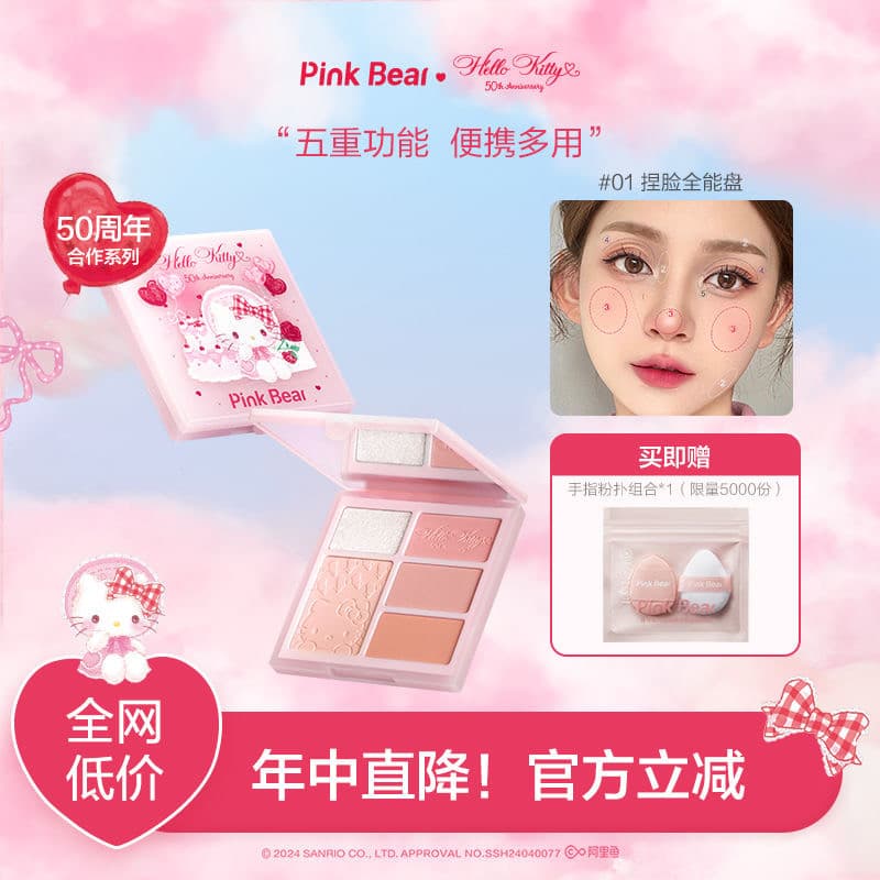 Pinkbear Pico Bear HelloKitty Sombra Blush Reparador Facial Paleta Abrangente Maquiagem Presente