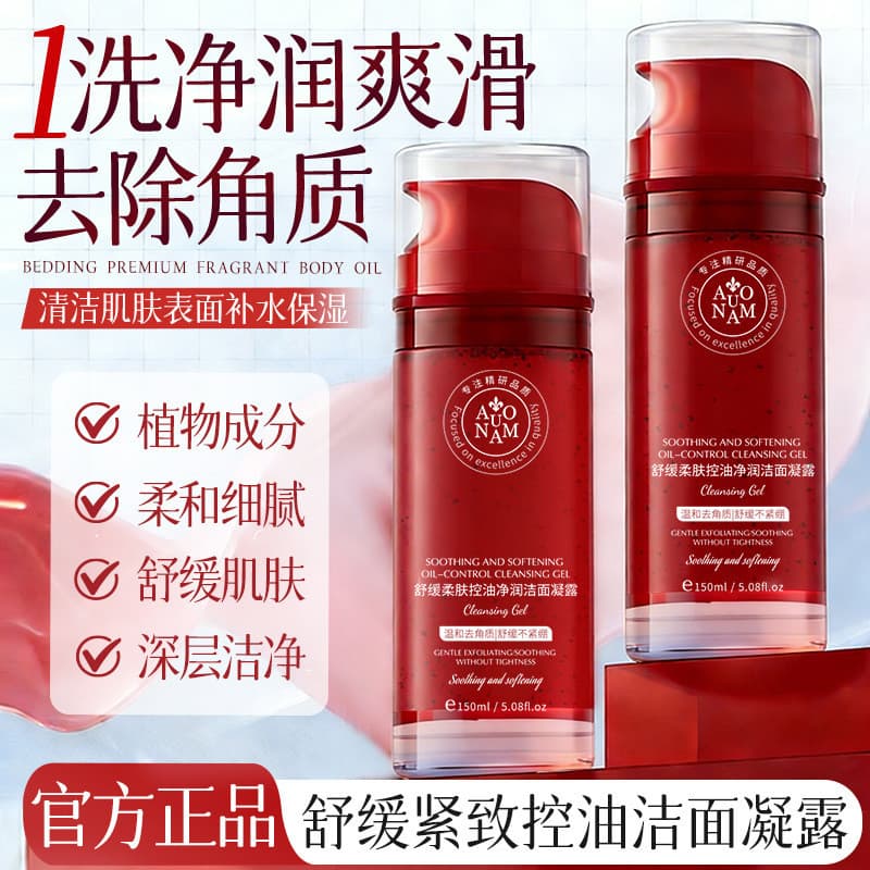 AUONAM calmante suavizante controle de óleo Gel de limpeza limpeza suave controle de óleo denso hidratante hidratante br
