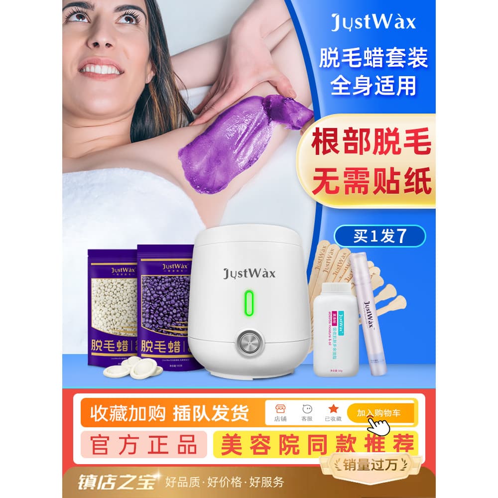 JustWax cera de abelha creme de remoção de pêlos feminino corpo inteiro axilas partes íntimas lábio cabelo Whether perma