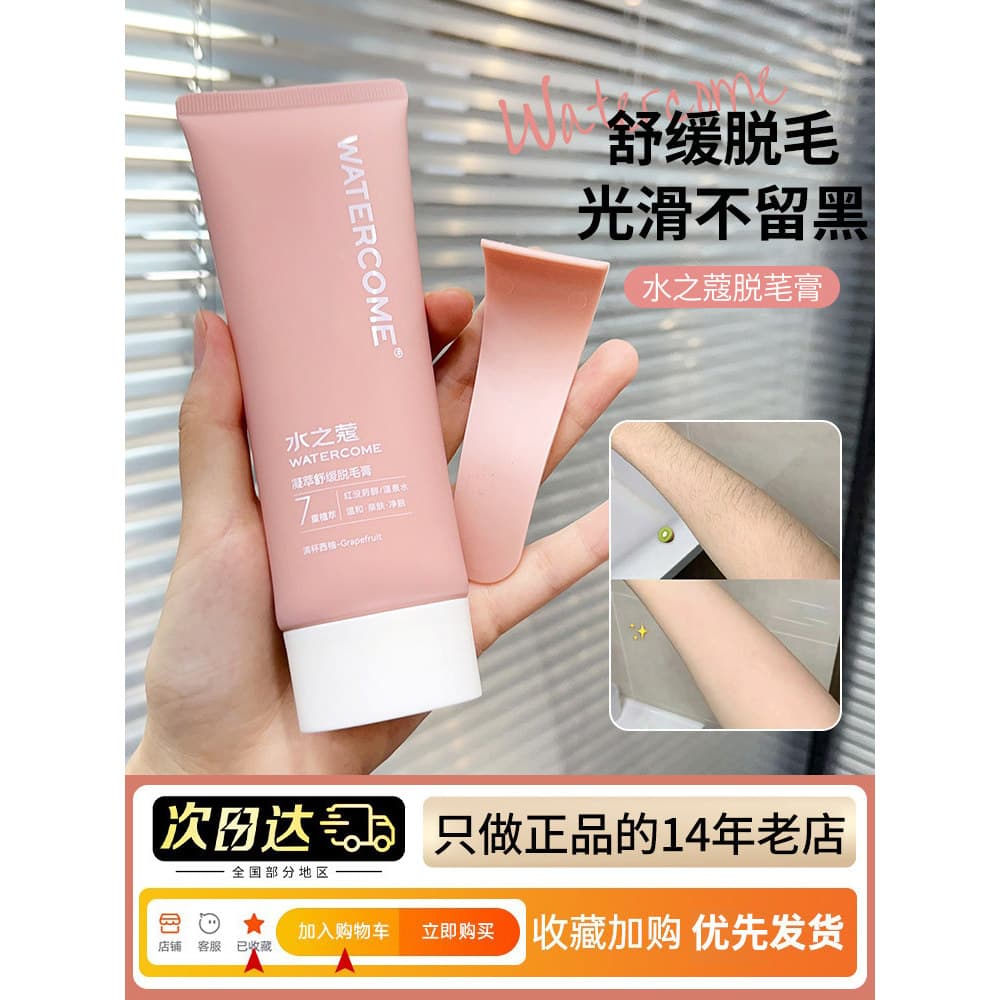 Água Kou creme de remoção de pelos axilas corpo inteiro não irritante estudantes não permanentes dedicados homens mulher