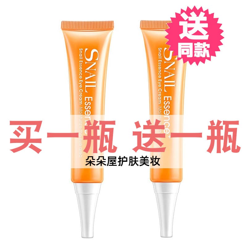 Lycome Snail Essence Creme para os olhos Hidratante Hidratante Hidratante Rejuvenescedor Calmante Creme para os olhos da