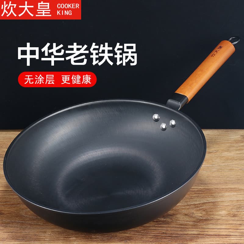 Cozinhar rei panela antiaderente panela de ferro doméstico wok não revestido antiquado doméstico panela de ferro fundido