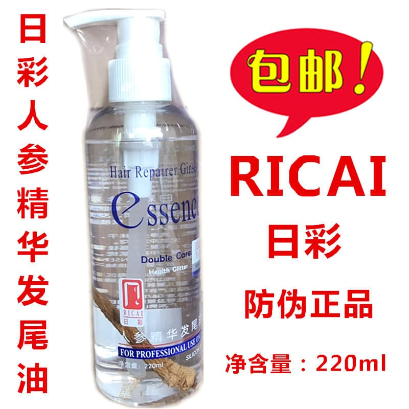 Frete grátis cor japonesa Ginseng essência cabelo cauda óleo cuidados com os cabelos óleo essencial óleo de cabelo refre