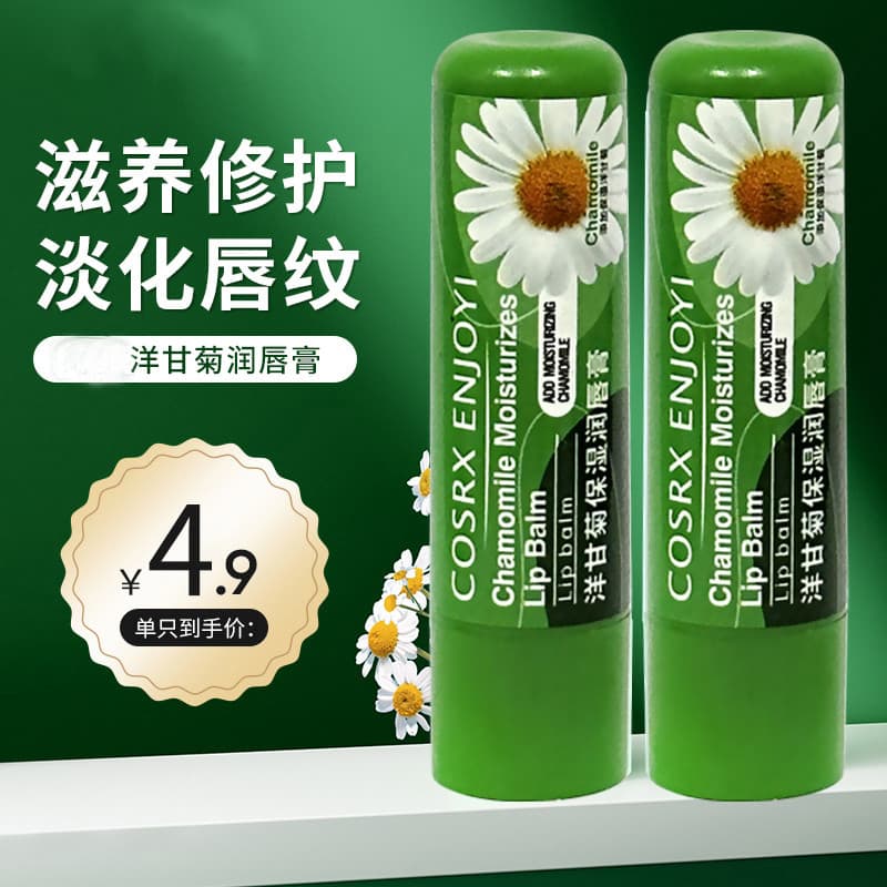 Bálsamo labial de camomila esfoliante pele morta Anti-secagem hidratante hidratante máscara labial de estudante genuína