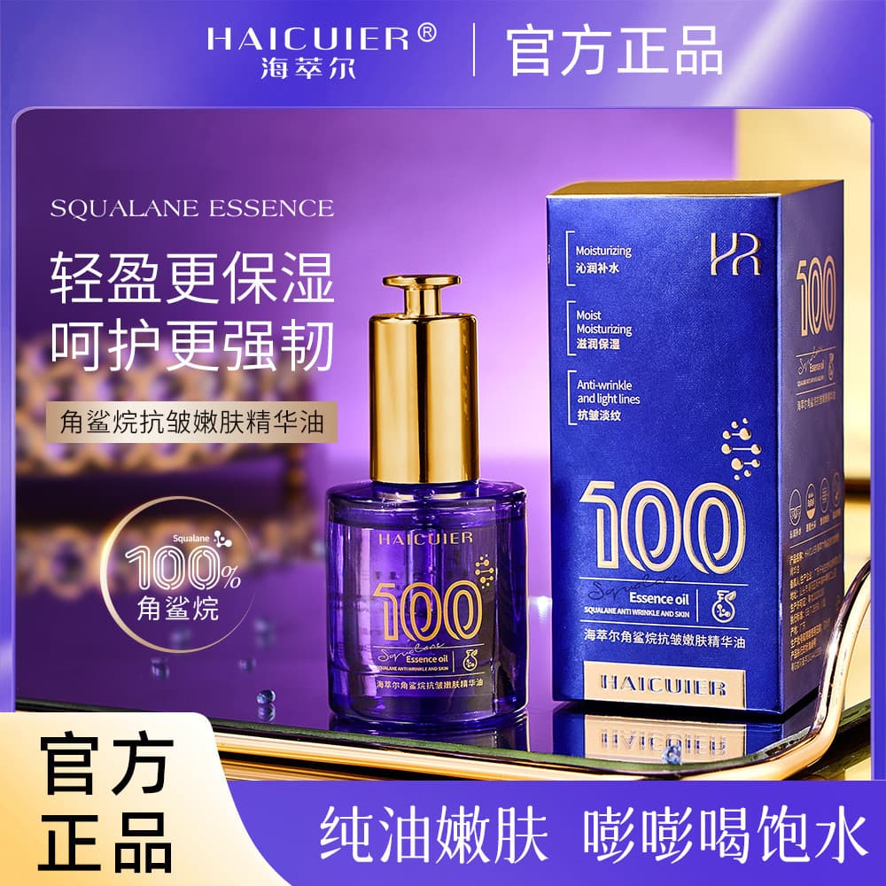 Esqualano anti-rugas rejuvenescedor essência óleo macio delicado hidratante anti-rugas desbotamento linhas finas óleo de
