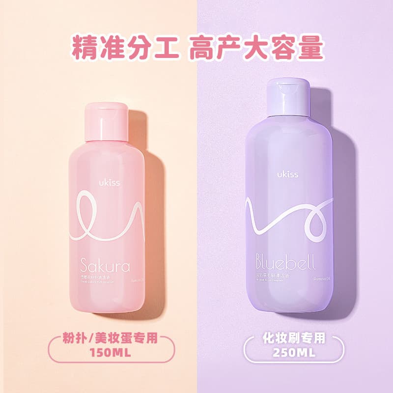 UKISS UKISS Puff Cleaner 150ml Cleaner Beauty Egg Tool Pincel de maquiagem Almofada de ar Esponja dedicada