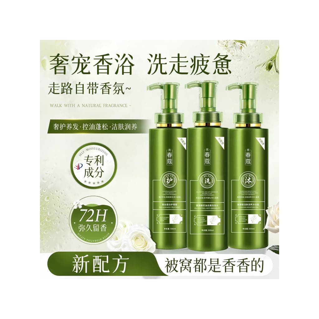Chunko Aminoácido Shampoo Condicionador Lavagem Corporal Conjunto de Três Peças Controle de Óleo Anti-caspa Proteína de