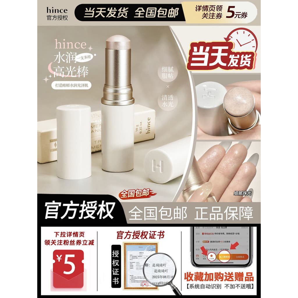 Hince Water Gloss Stick Bastão de alto brilho hidratante brilho Natural modificação tridimensional contorno rosto ilumin