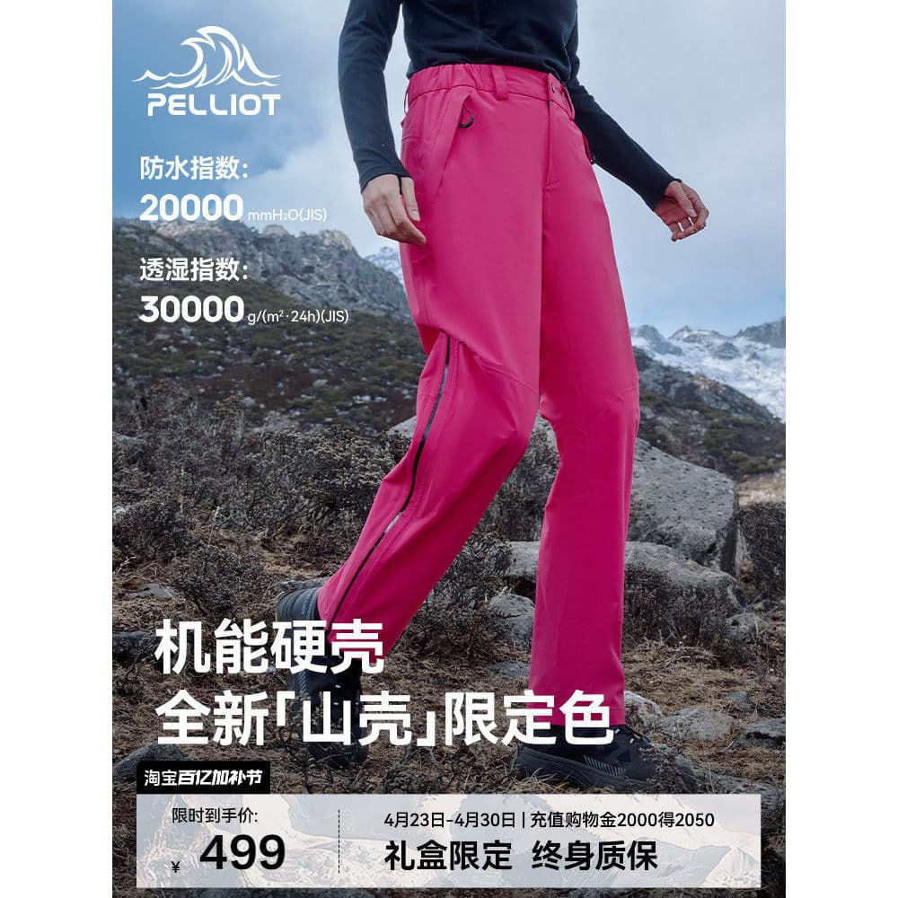 [Mountain Shell] Bosch e Outdoor Hard Shell Jacket Homens Mulheres À Prova de Vento Ciclismo Caminhadas Calças Laminadas