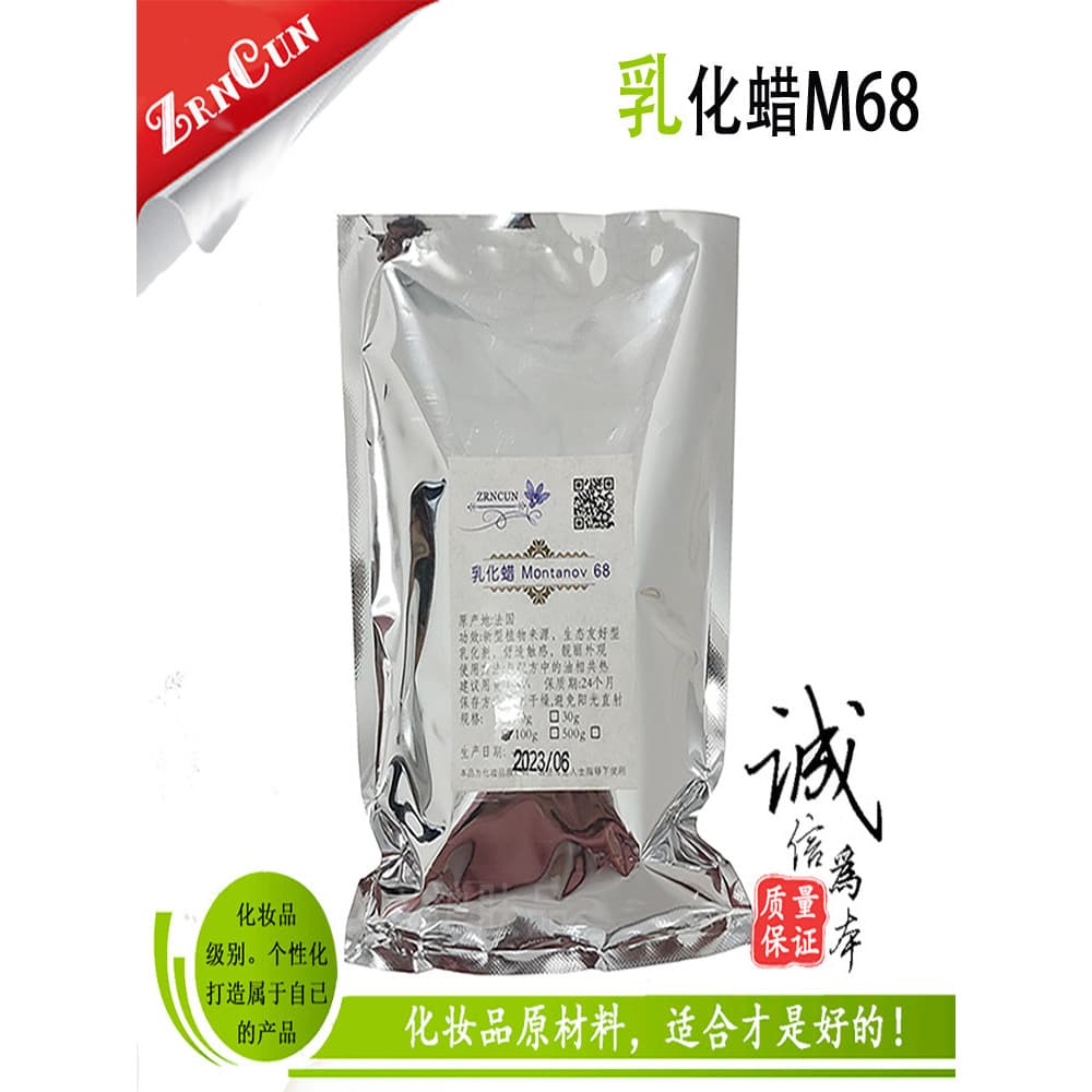 Matéria-prima de cera emulsionada vegetal M68 500g Emulsificante francês de trigo quente