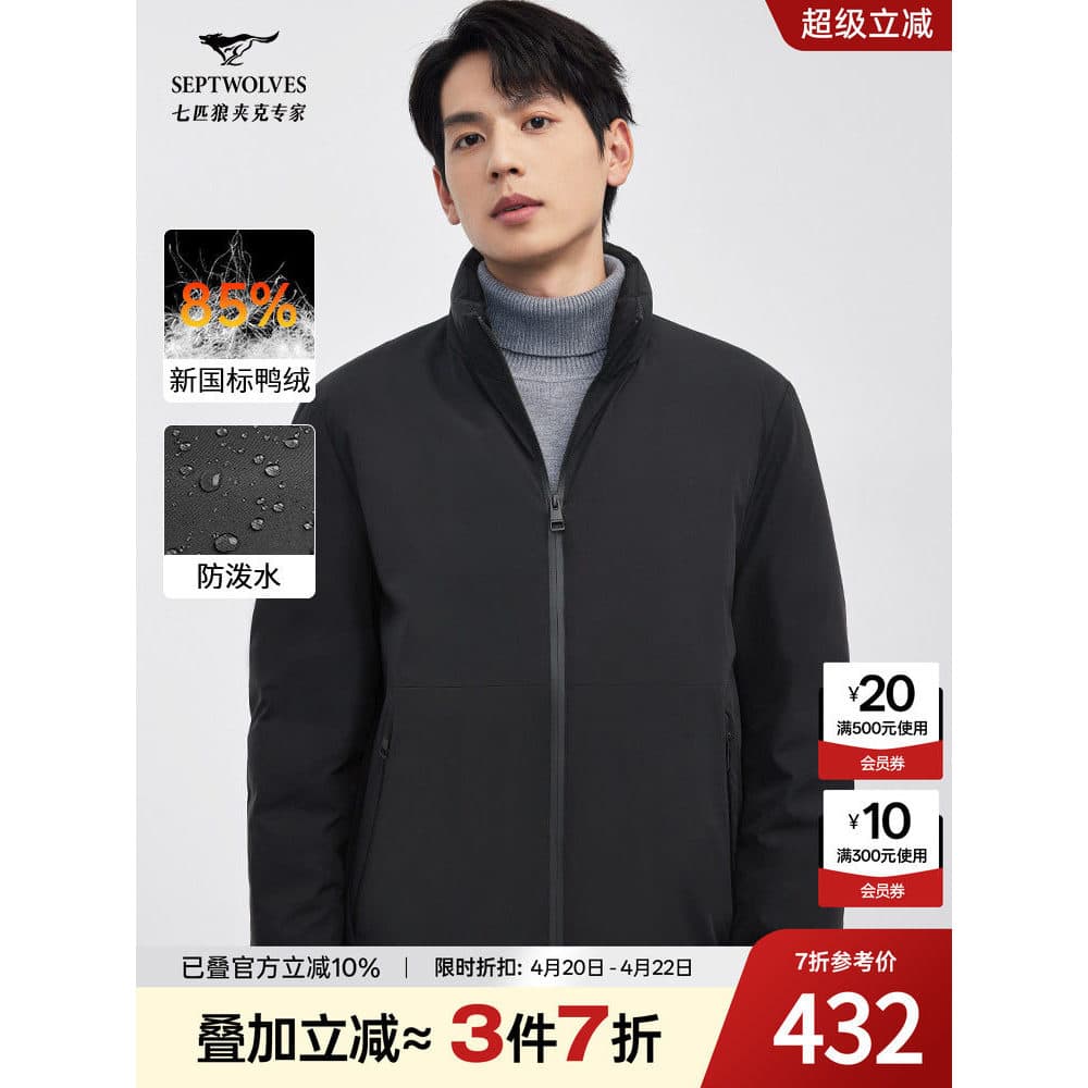 Sete lobos pato branco para baixo jaqueta masculina 2025 inverno novo estilo curto gola jaqueta quente pai masculino na