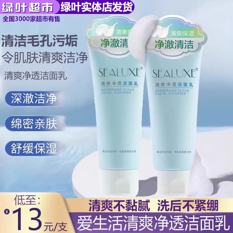 Folha verde amor vida refrescante limpeza limpador Facial refrescante hidratante limpeza controle de óleo refrescante 10