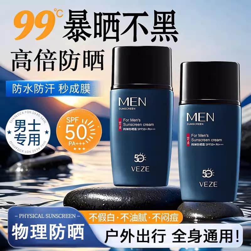 Homens protetor solar creme clareamento viagem ao ar livre dedicado esportes Anti-ultravioleta meninos creme loção refre