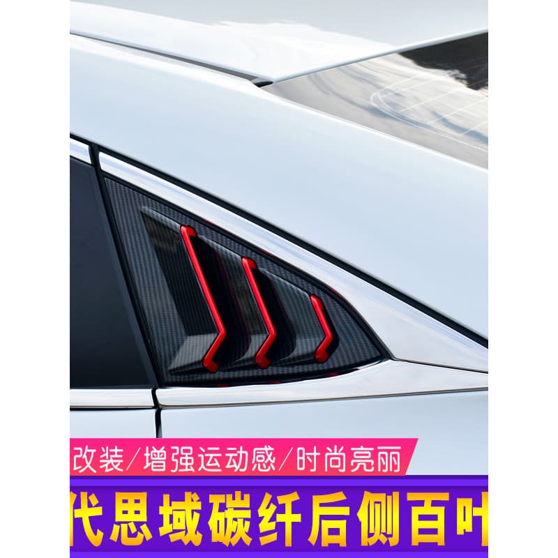 Adequado para Honda décima geração Civic persianas adesivos saída de ar traseira lantejoulas 19 Mustang estilo triângulo
