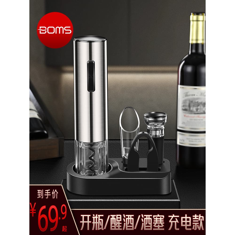 Abridor de vinho totalmente automático High-End conjunto doméstico recarregável vinho elétrico abridor de garrafa caixa