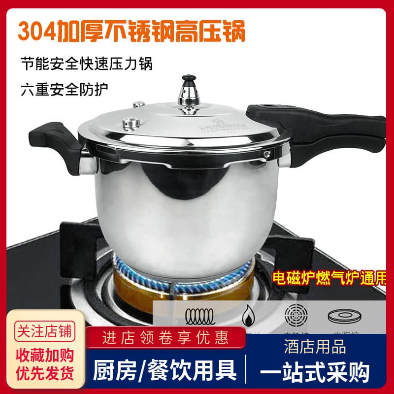 Panela de alta pressão de aço inoxidável 304, mingau doméstico, arroz, ensopado a vapor, sopa, panela de pressão, à prov