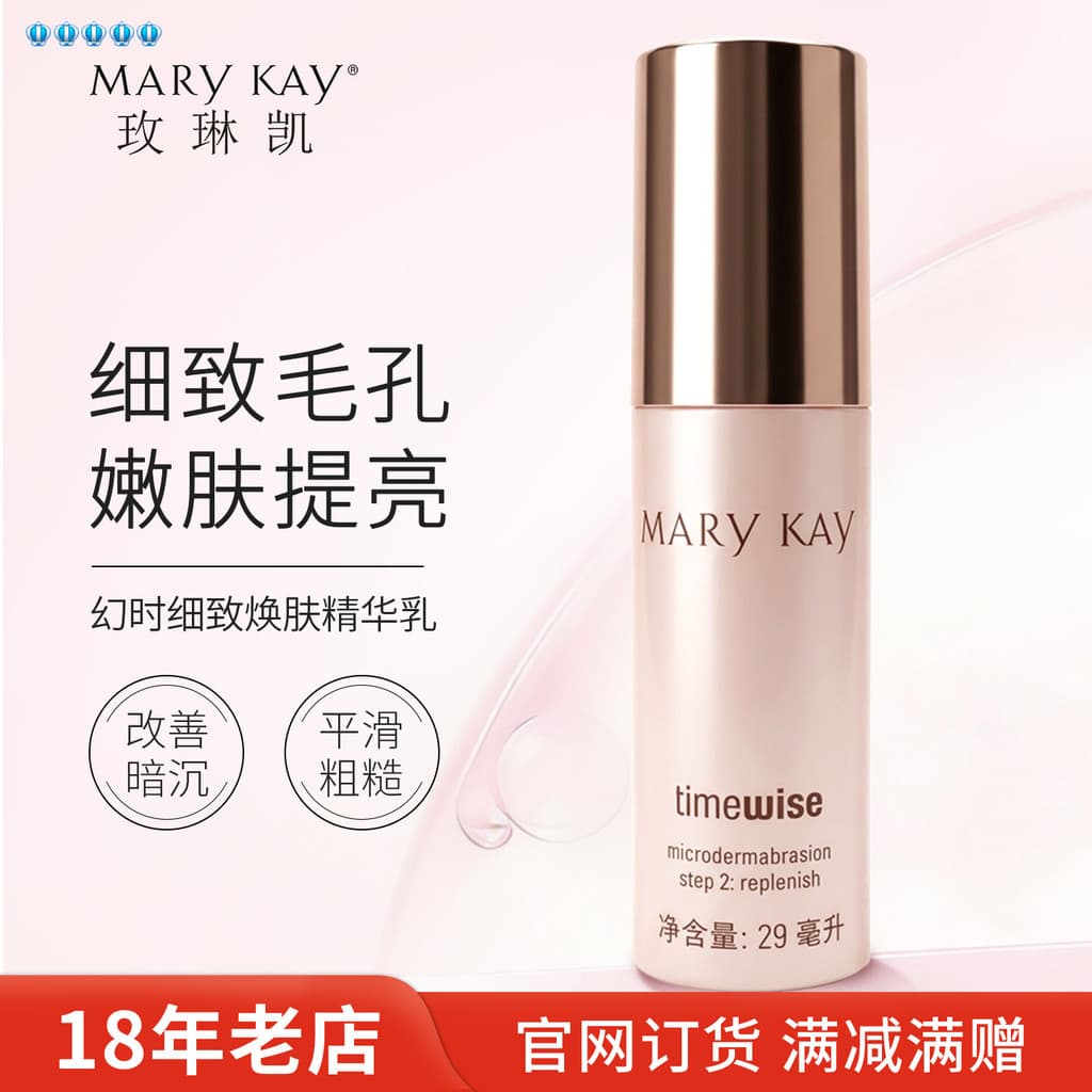 Mei Linkai Phantom Time delicado renovador essência da pele 29ml adstringente encolher poros apertar a pele produto genu