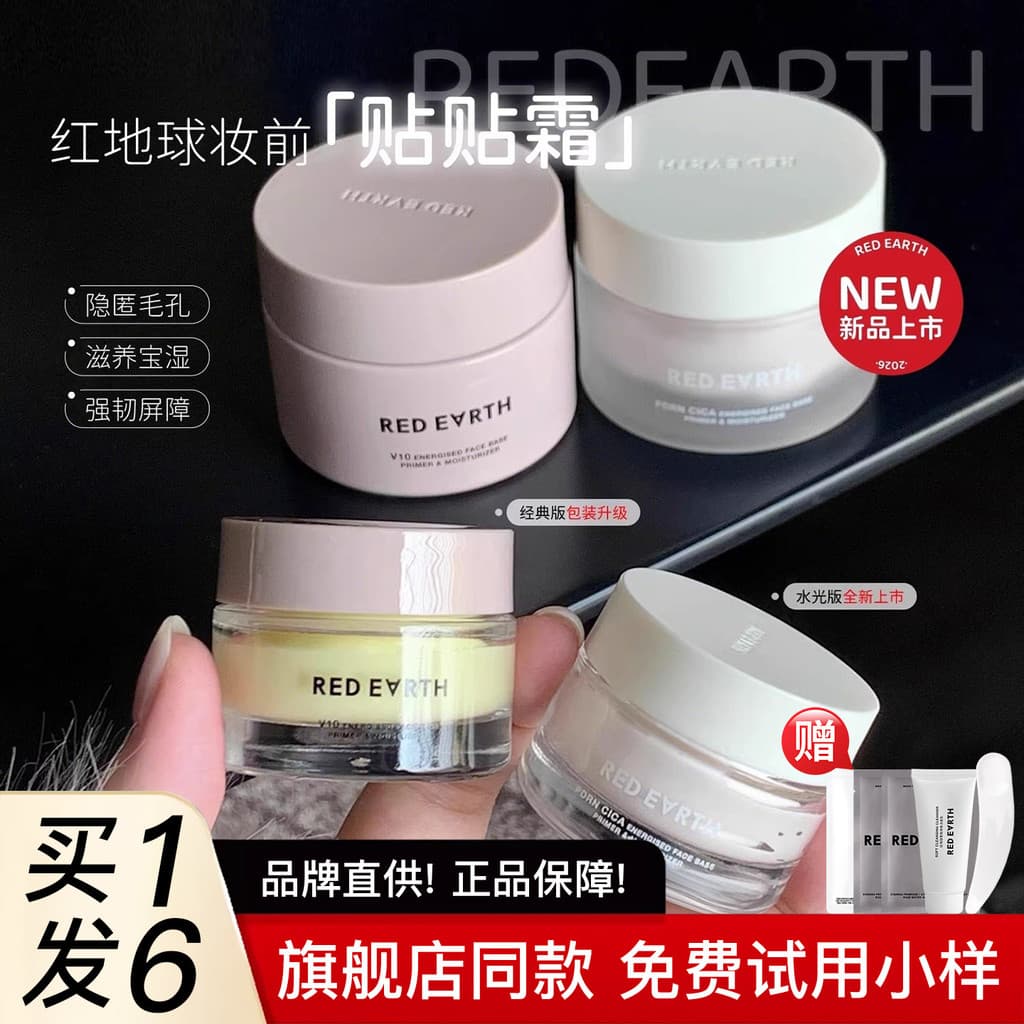 Redearth Red Earth Adesivo Creme Base Creme Maquiagem Primer Laranja Creme Feminino Poros Invisíveis Não Colando Pó