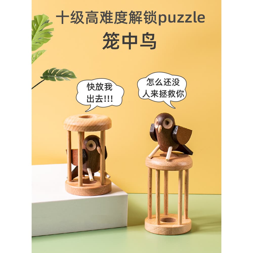 Kongming Lock Luban Lock Brinquedos educativos Alunos do ensino fundamental Inteligência Pássaros em gaiolas Crianças Ní