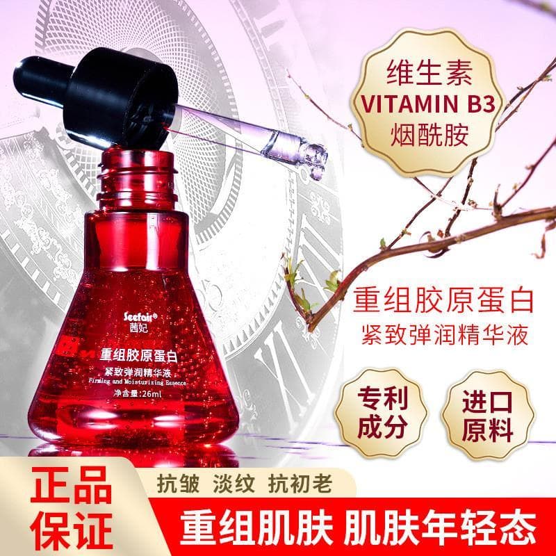 Redefinir colágeno endurecimento elasticidade niacinamida essência vitamina B3 hidratante Anti-rugas rugas leves produto