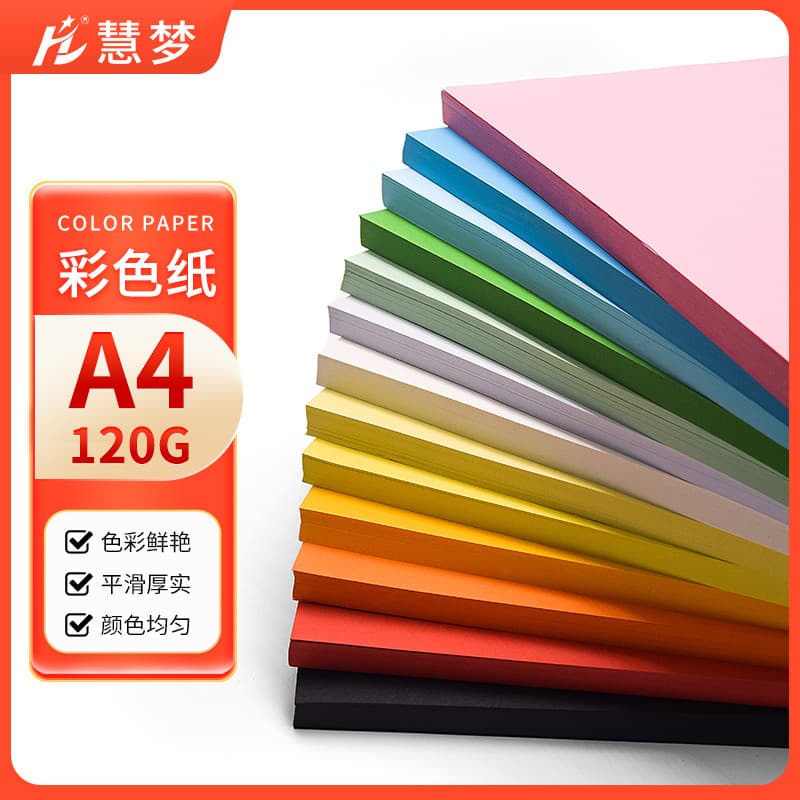 Papel de cópia colorido Huimang A4 120G Papel colorido vermelho rosa Papel de desenho infantil Corte de papel Preto Bran