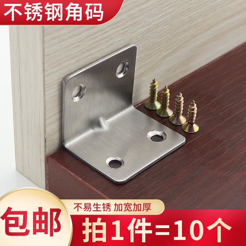 Código de ângulo de aço inoxidável Triângulo Ferro Placa de madeira Cadeira de mesa Divisória de armário de cama Reforço