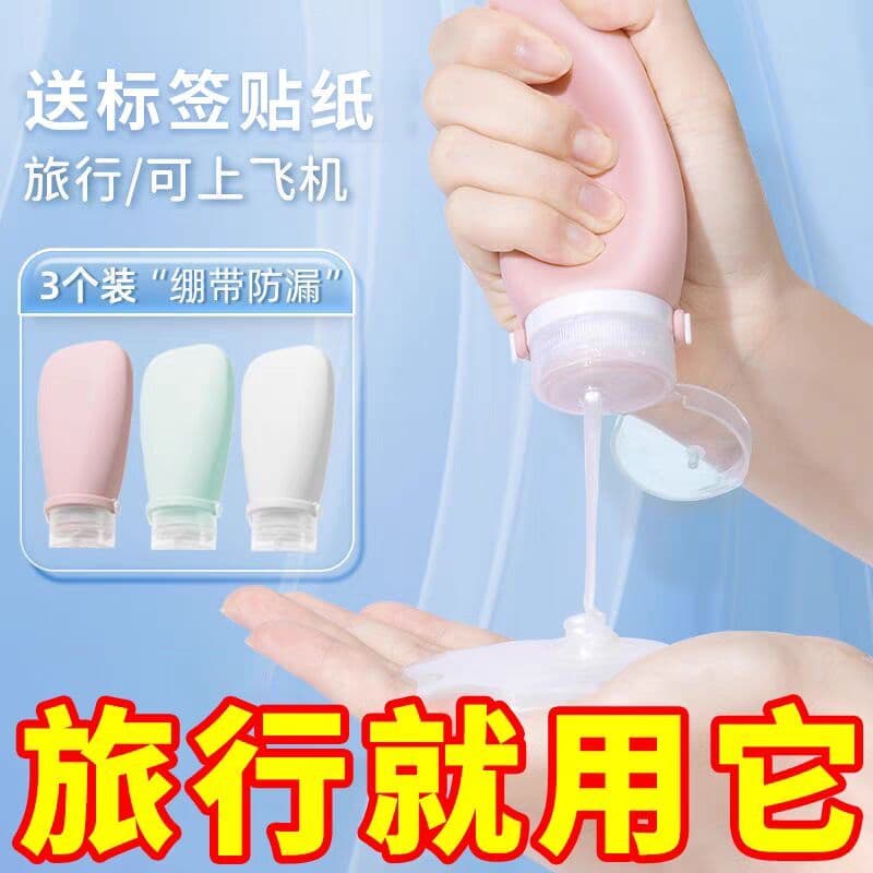 Saco de sub-garrafa de viagem conjunto de lavagem maquiagem Gel de banho Shampoo portátil viagem ferramenta útil saco de