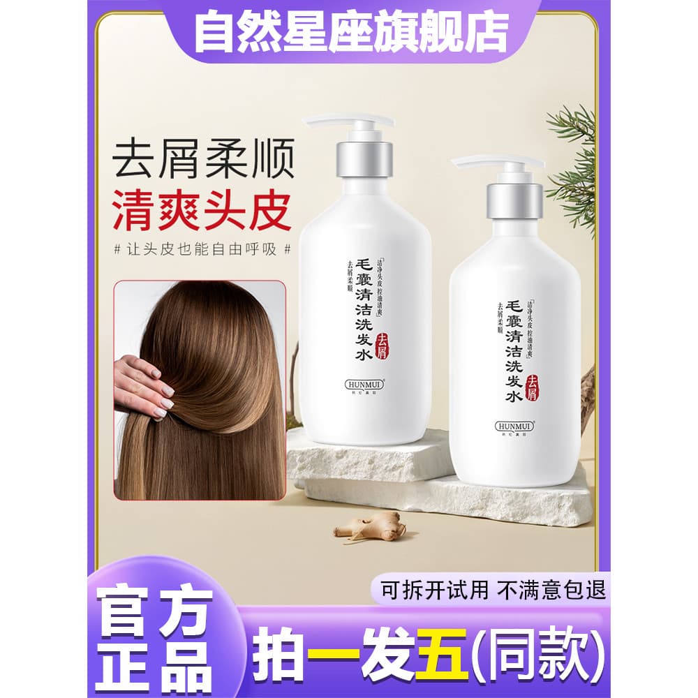 Han Lunmei Feather Folículo Shampoo de Limpeza Anticaspa Anti-Coceira Limpa Controle de Óleo do Couro Cabeludo Shampoo F