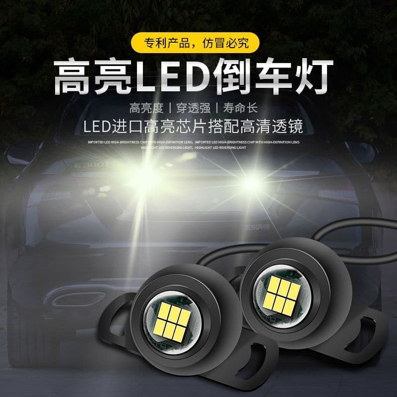 Olho elétrico LED Super brilhante Rogue invertendo luz Universal luz auxiliar de alta potência invertendo luz olho elétr