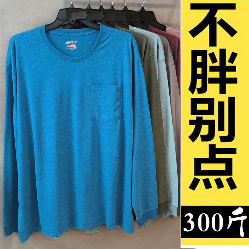Comércio exterior Extra grande tamanho masculino fino manga comprida camiseta masculina bolso camisa de fundo solto gord