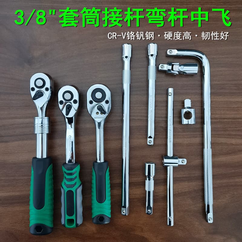 3/8 Zhongfei soquete haste de conexão haste curvada chave catraca adaptador Universal conjunta haste deslizante ajuste e