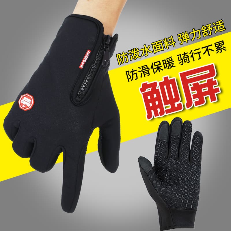 Luvas de tela sensível ao toque homens outono inverno ao ar livre à prova de frio à prova de vento quente ciclismo condu