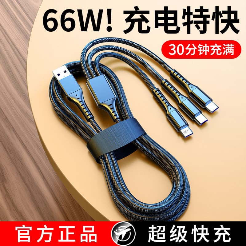 Cabo de dados três em um de tiro moderno adequado para cabo de carregamento Huawei Cabo de dados Android Apple tpyec Tip