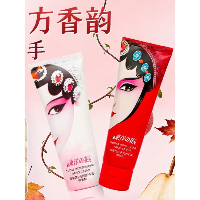 Flor Oriental nacional na moda creme de mão das mulheres dos homens fragrância hidratante outono inverno Anti-secagem ás