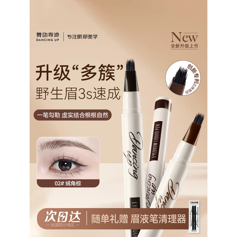 Lápis de sobrancelha de água milagrosa dançante, de longa duração, à prova d'água, à prova de suor, não desbota, raízes