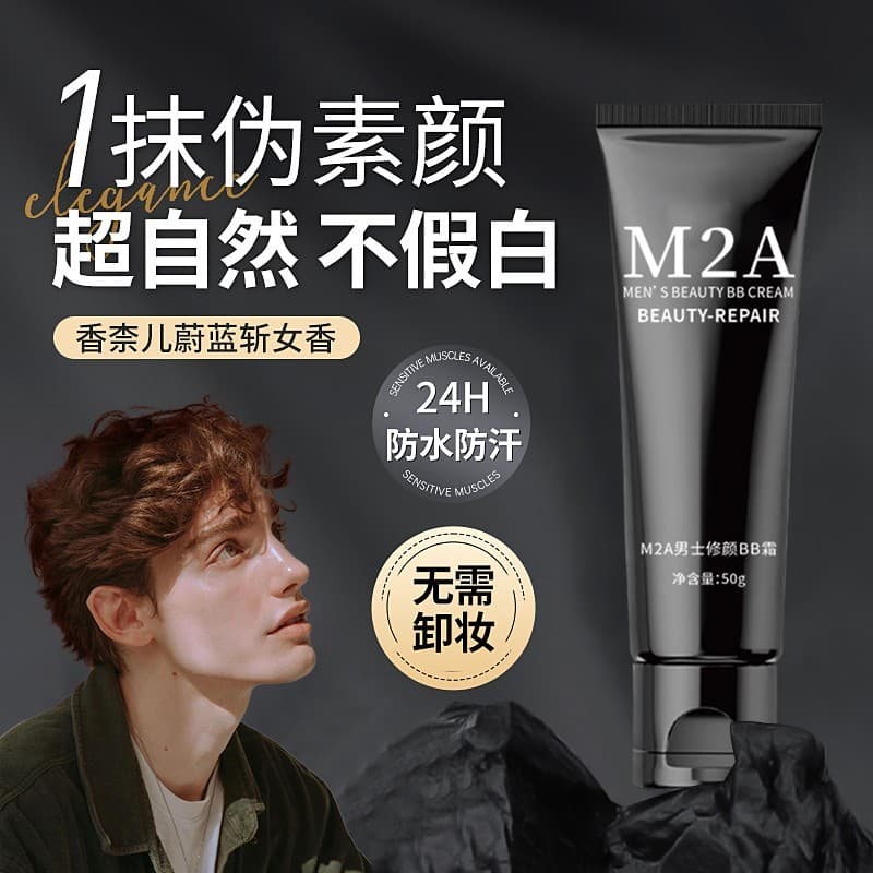 TikTok mesmo estilo masculino creme facial liso corretivo bb creme Natural reparação facial masculino estudante corretiv