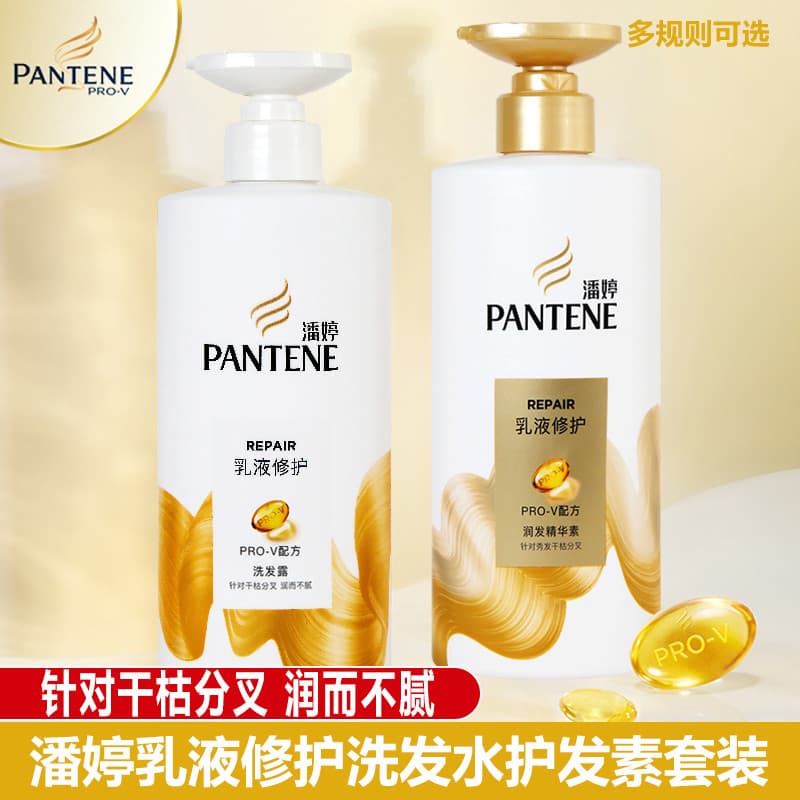 Pantene conjunto de lavagem loção reparação Shampoo condicionador de cabelo essência conjunto oficial autêntico múltipla