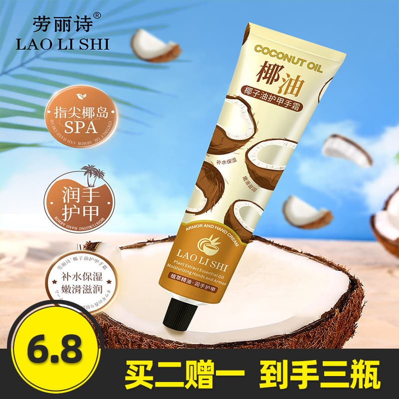 Laurish genuíno óleo de coco armadura creme para as mãos outono inverno Anti-secagem esfoliante pele morta farpa hidrata