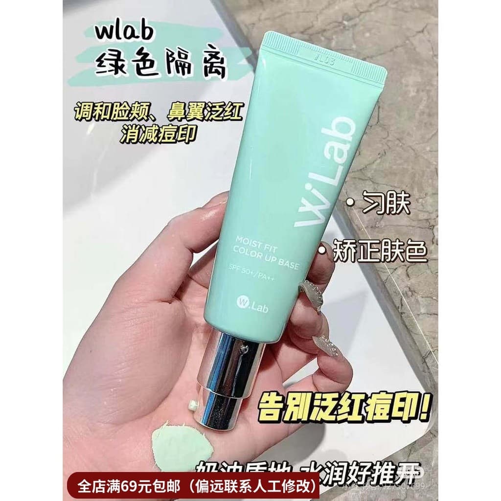Pode mudar para 16.9!Creme Hidratante Reparador Verde Menta 45ml Controle de Óleo de Poros Invisíveis Iluminar Base de T
