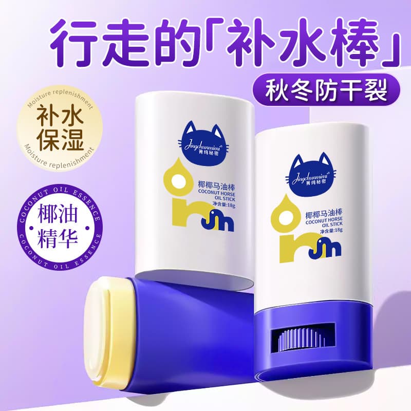 [Vara Hidratante Portátil] Bastão de Óleo de Cavalo Creme para as Mãos Óleo de Coco Creme Facial Loção Hidratante Loção