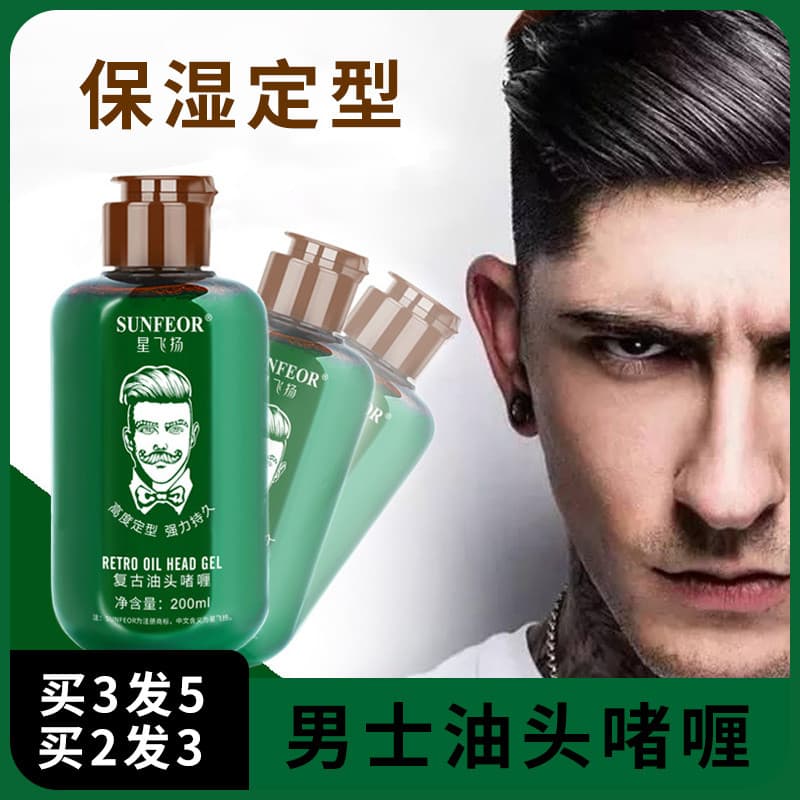 Cabeça de óleo masculina Gel creme Retro grande cabeça traseira forte estilo óleo de cabelo hidratante refrescante barbe