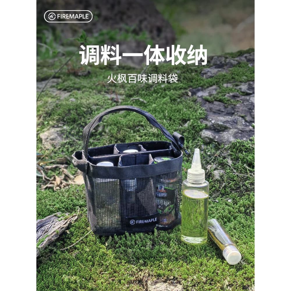 F fogo Maple tempero saco de armazenamento saco de acampamento ao ar livre tempero garrafa saco conjunto pode volta piqu