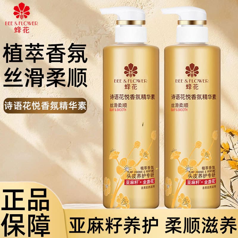 Bee Whisper Fragrance Essence Sedoso Suave Cuidados com o Couro Cabeludo Seco Cabelo Áspero Condicionador Hidratante