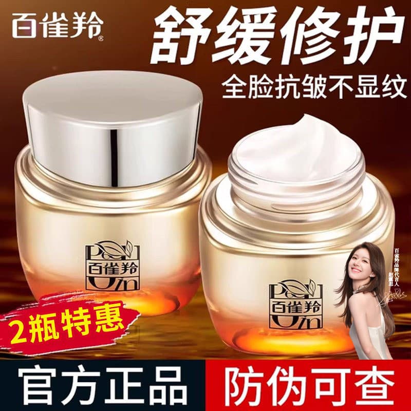Baique Ling Fu Yan Creme Facial Firmador Mãe Antirrugas Fade Lines Hidratante Calmante Oficial Loja Genuína Site Oficial