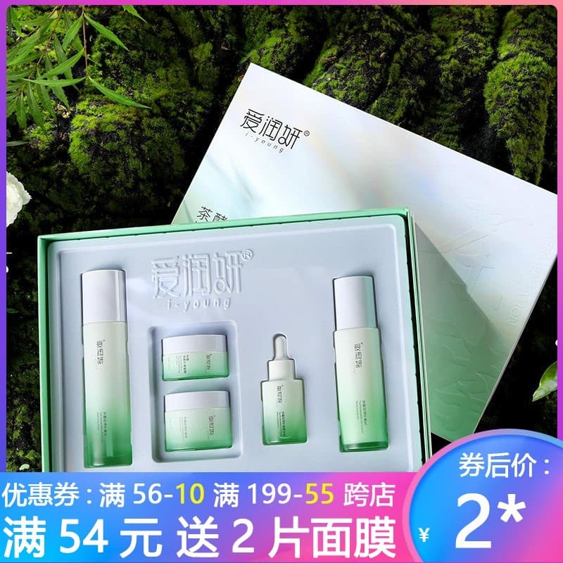 Airunyan chá enzima controle de óleo conjunto equilíbrio creme de água creme facial essência creme para os olhos produto