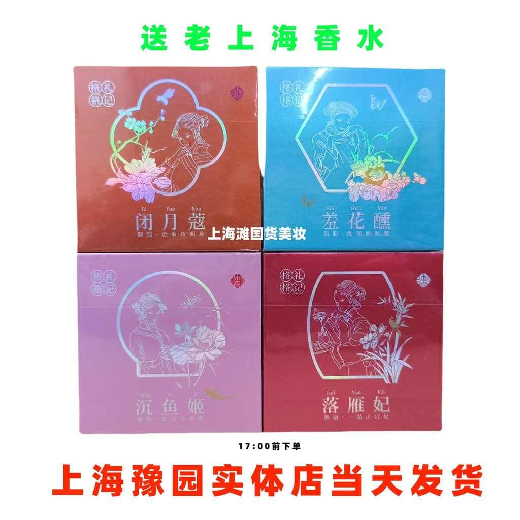 Zhengege Rouge Quatro Beleza Lua Fechada Flor Tímida Afundando Peixe Rouge Shanghai Yuyuan Origem Produto Genuíno Cabelo
