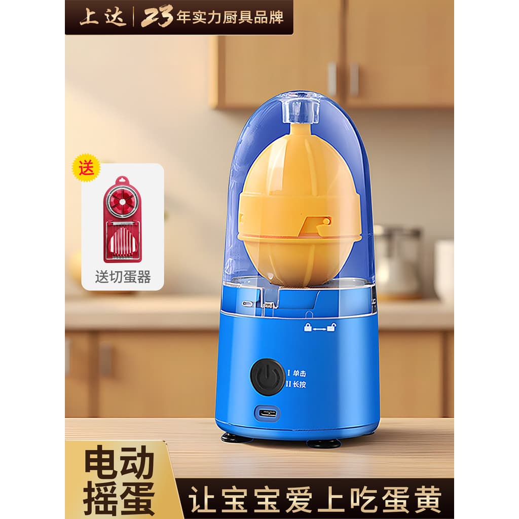 Gashapon elétrico ovo agitando ferramenta útil ovo dourado puxando ovo totalmente automático puxando ovo branco rotador