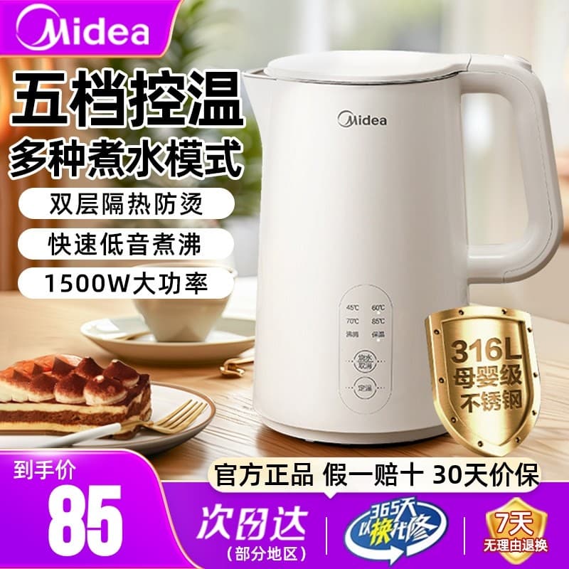 M Midea Chaleira Elétrica Isolamento Integrado 316L Aço Inoxidável Chaleira Doméstica Automática 2025 Novo Estilo Bule