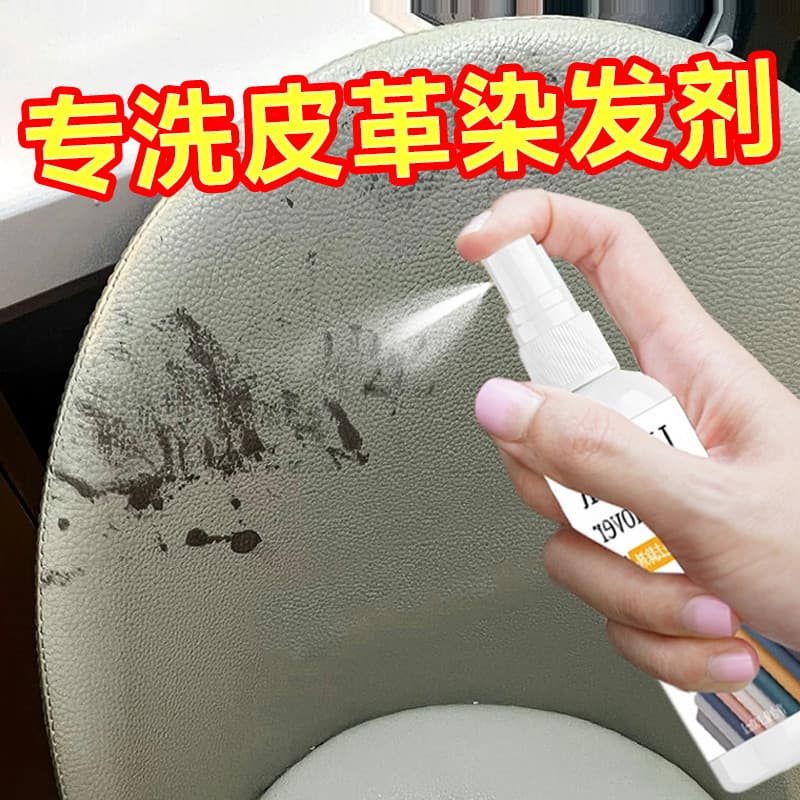 Couro genuíno sofá removedor de tintura de cabelo couro cama tintura de cabelo creme de tintura de cabelo óleo preto Rem